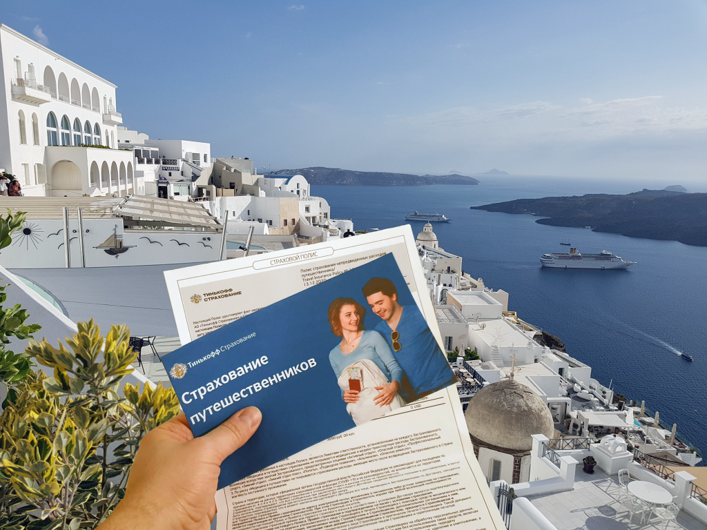 Страхование путешественников в Грецию